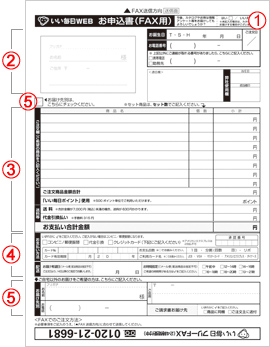 お申込書サンプル